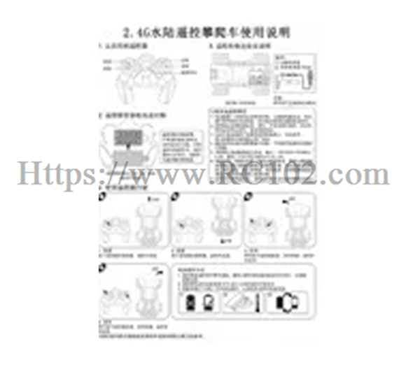 JJRC Q212 Instruction Manual - JJRC Q212 RC Car spare parts JJRC Q212 Instruction Manual - JJRC Q212 RC Car spare parts