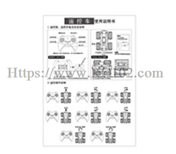JJRC Q182 Instruction Manual - JJRC Q182 RC Vehicle spare parts JJRC Q182 Instruction Manual - JJRC Q182 RC Vehicle spare parts
