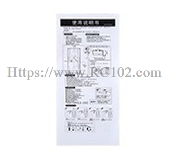 JJRC Q233 Instruction Manual - JJRC Q233 RC Car spare parts JJRC Q233 Instruction Manual - JJRC Q233 RC Car spare parts