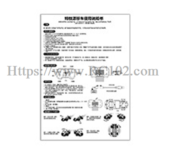 JJRC Q239 Instruction Manual - JJRC Q239 RC Car spare parts JJRC Q239 Instruction Manual - JJRC Q239 RC Car spare parts
