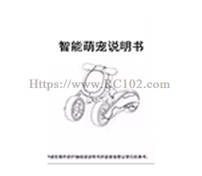 (image for) [RC102] Instructions JJRC R28 Papi Robot Dog Parts