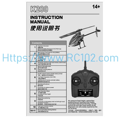 [RC102] English manual book XK K200 RC Helicopter Spare Parts